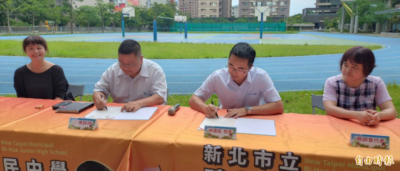 掛號費全免！ 新北碧華國中合作立博診所 顧運動員、教職員健康(另開新視窗)