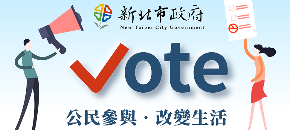 新北vote