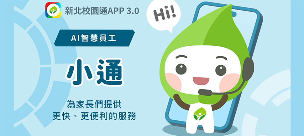 線上學習送到家
