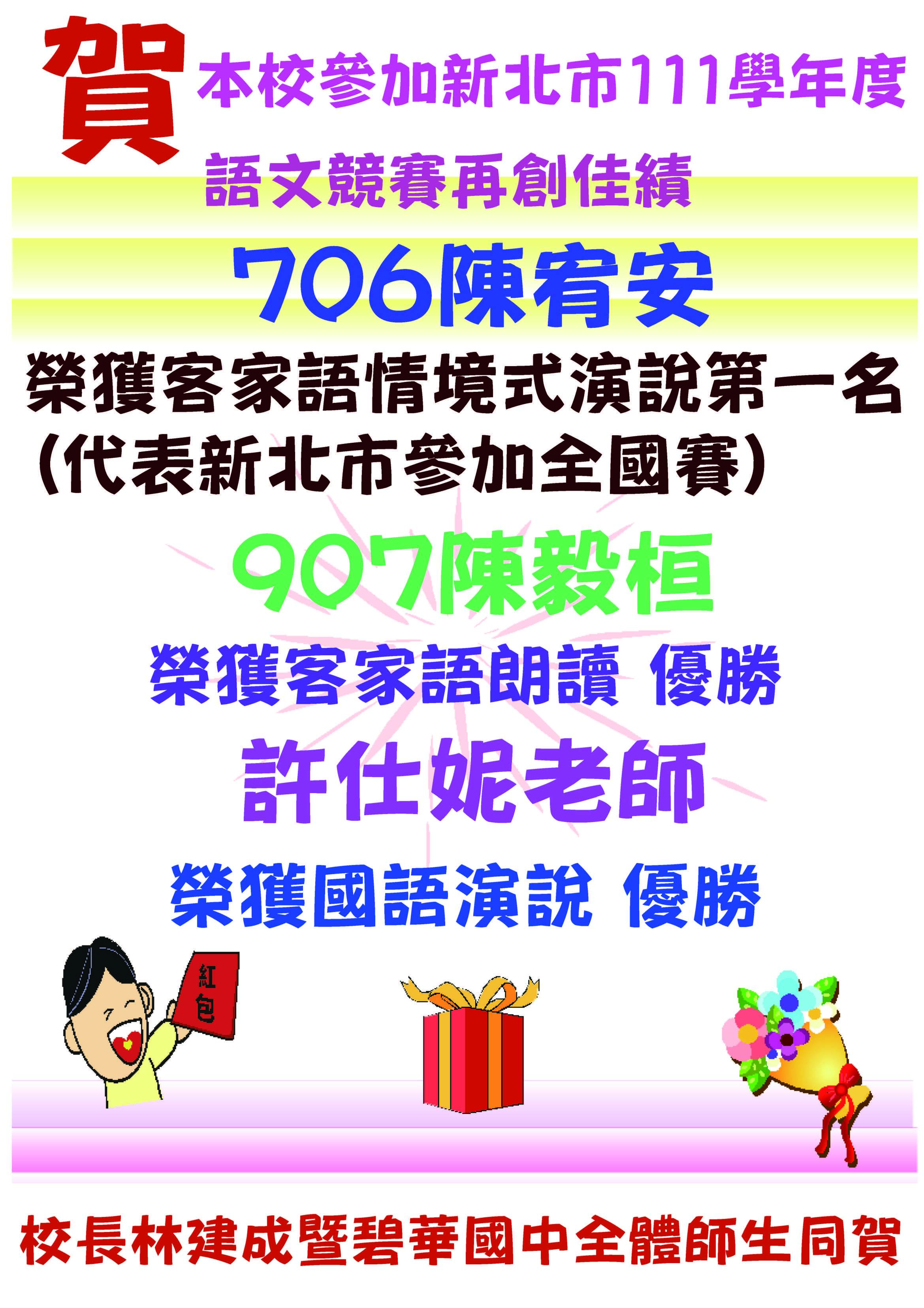 碧華國中 碧華國中
