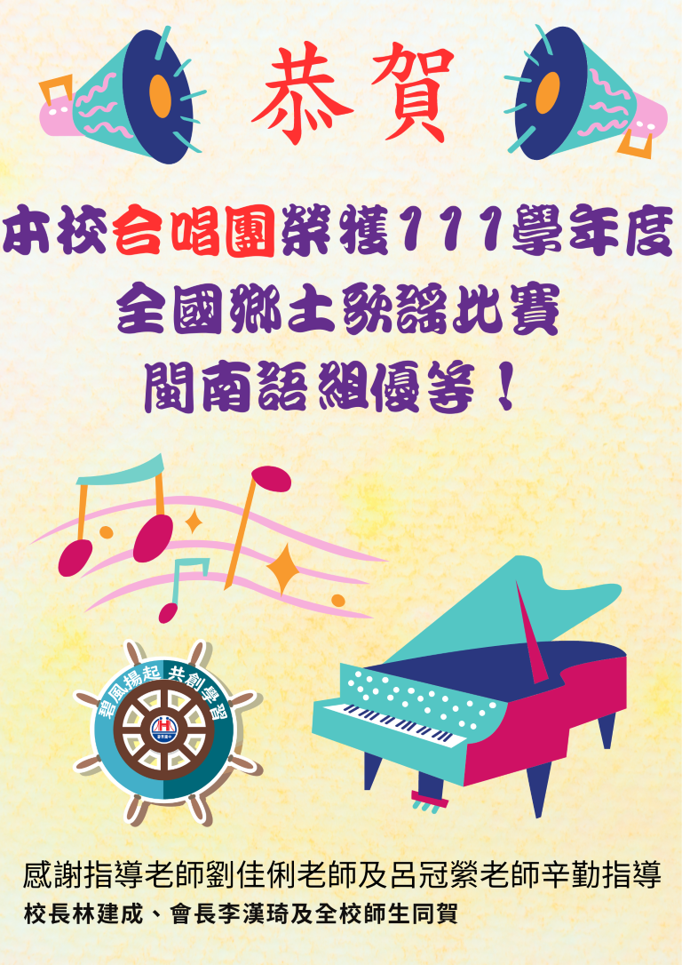 合唱團