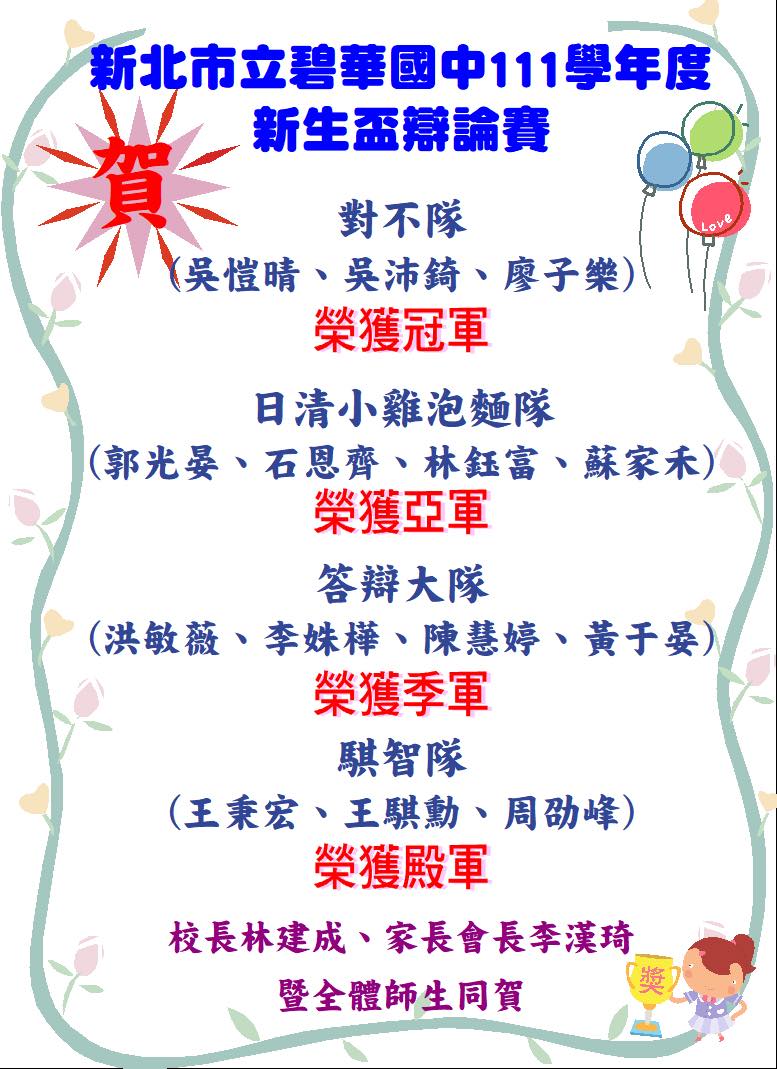 辯論