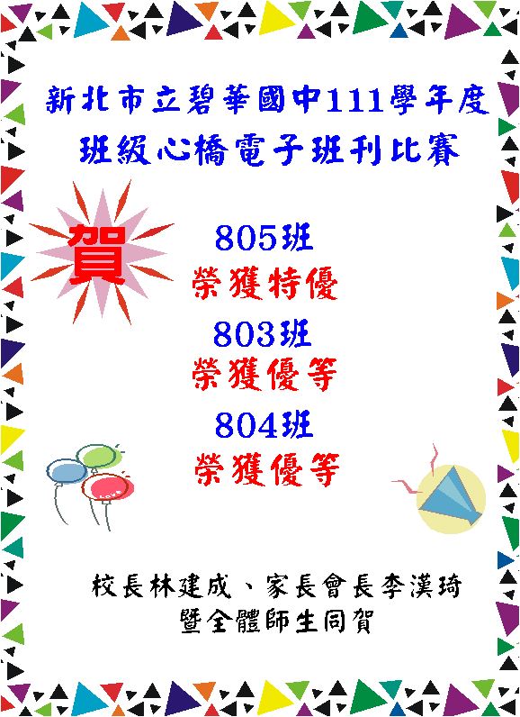 班級心橋