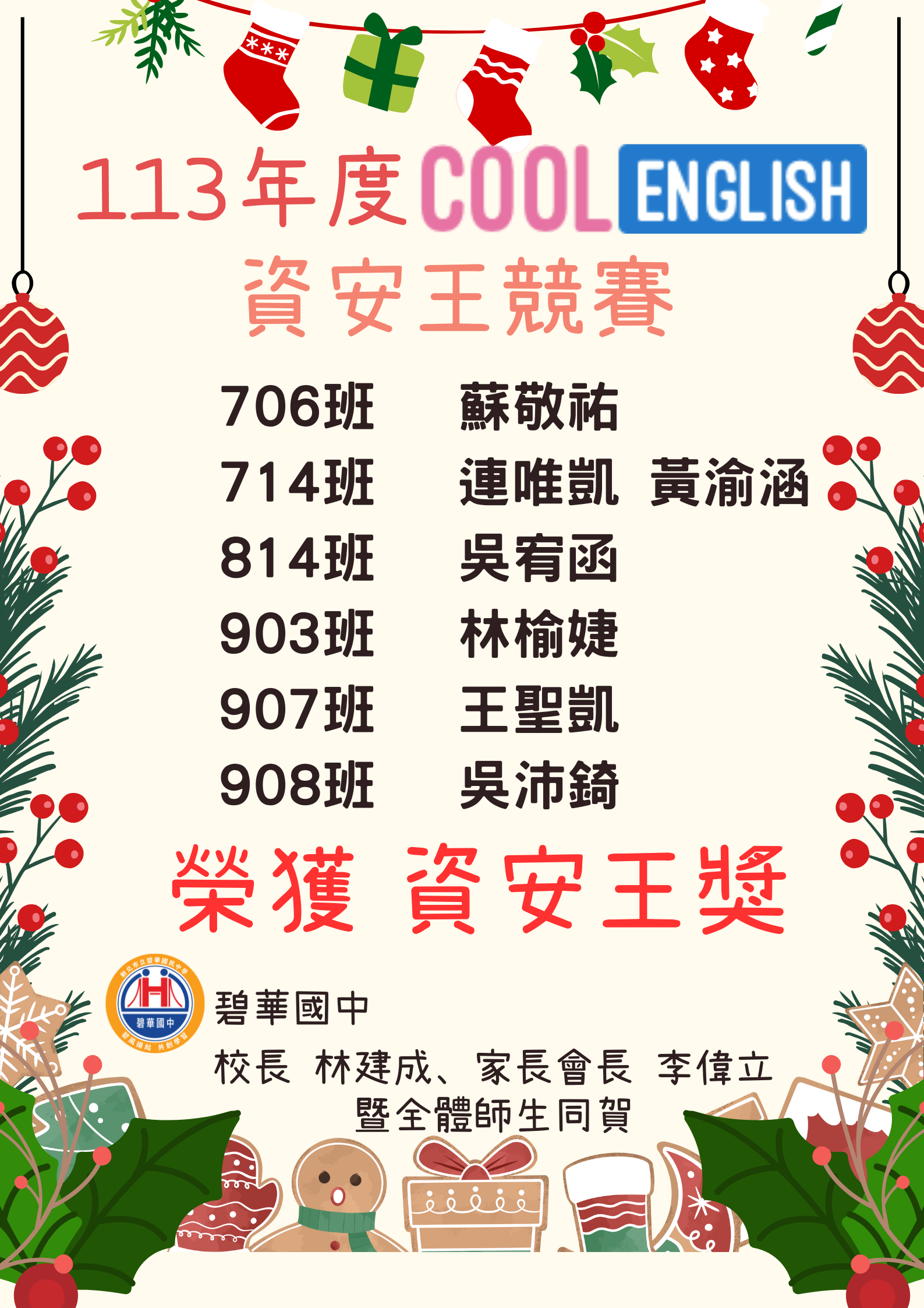 資安王