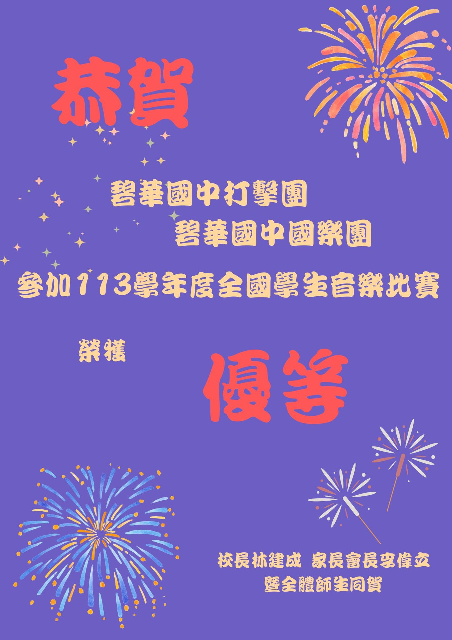 獲獎