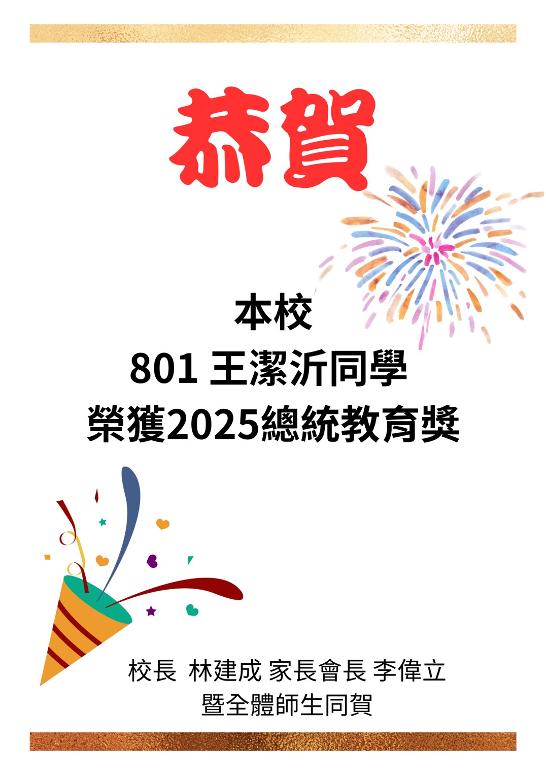 競賽
