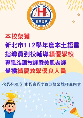 優秀人員