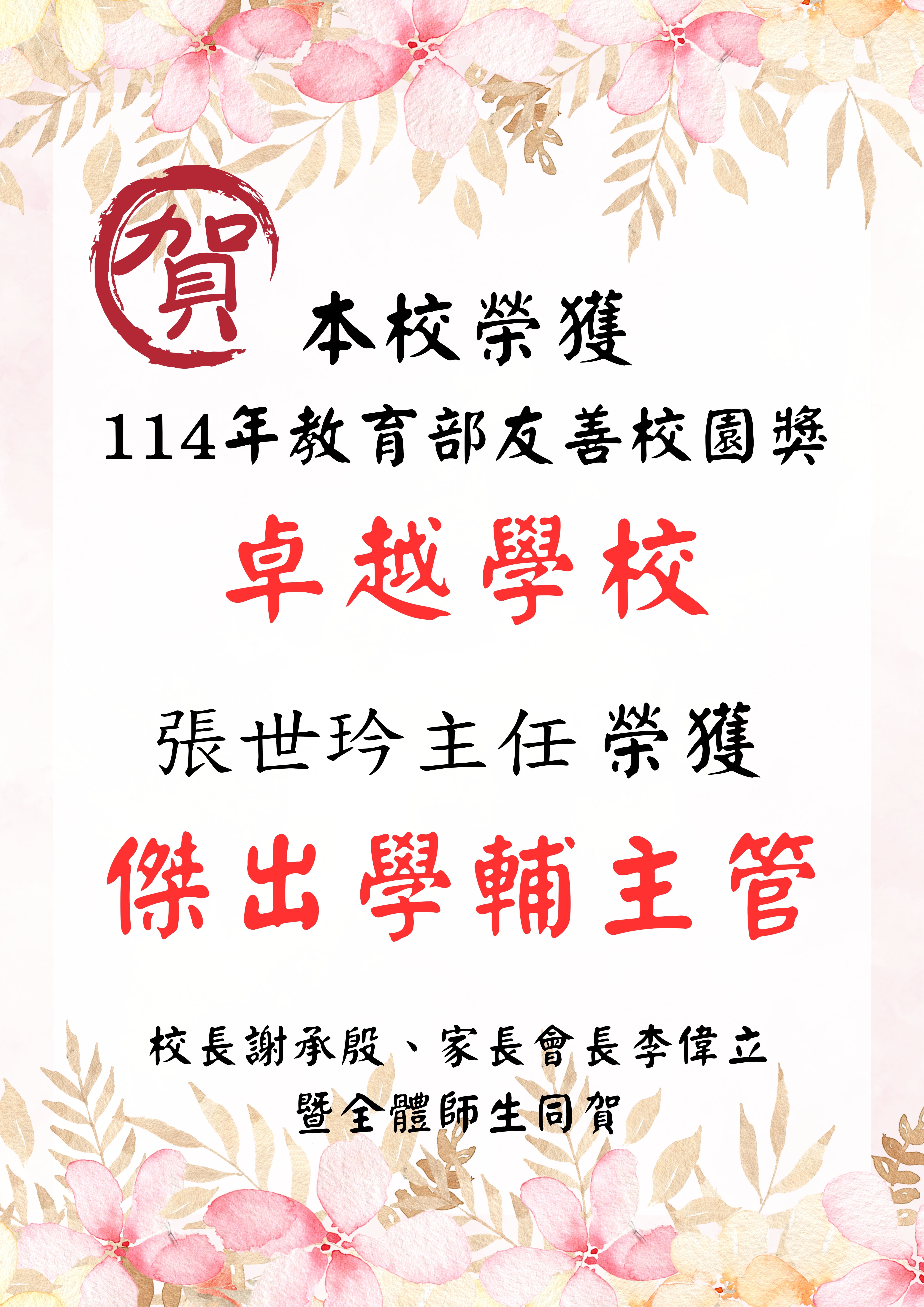 獲獎