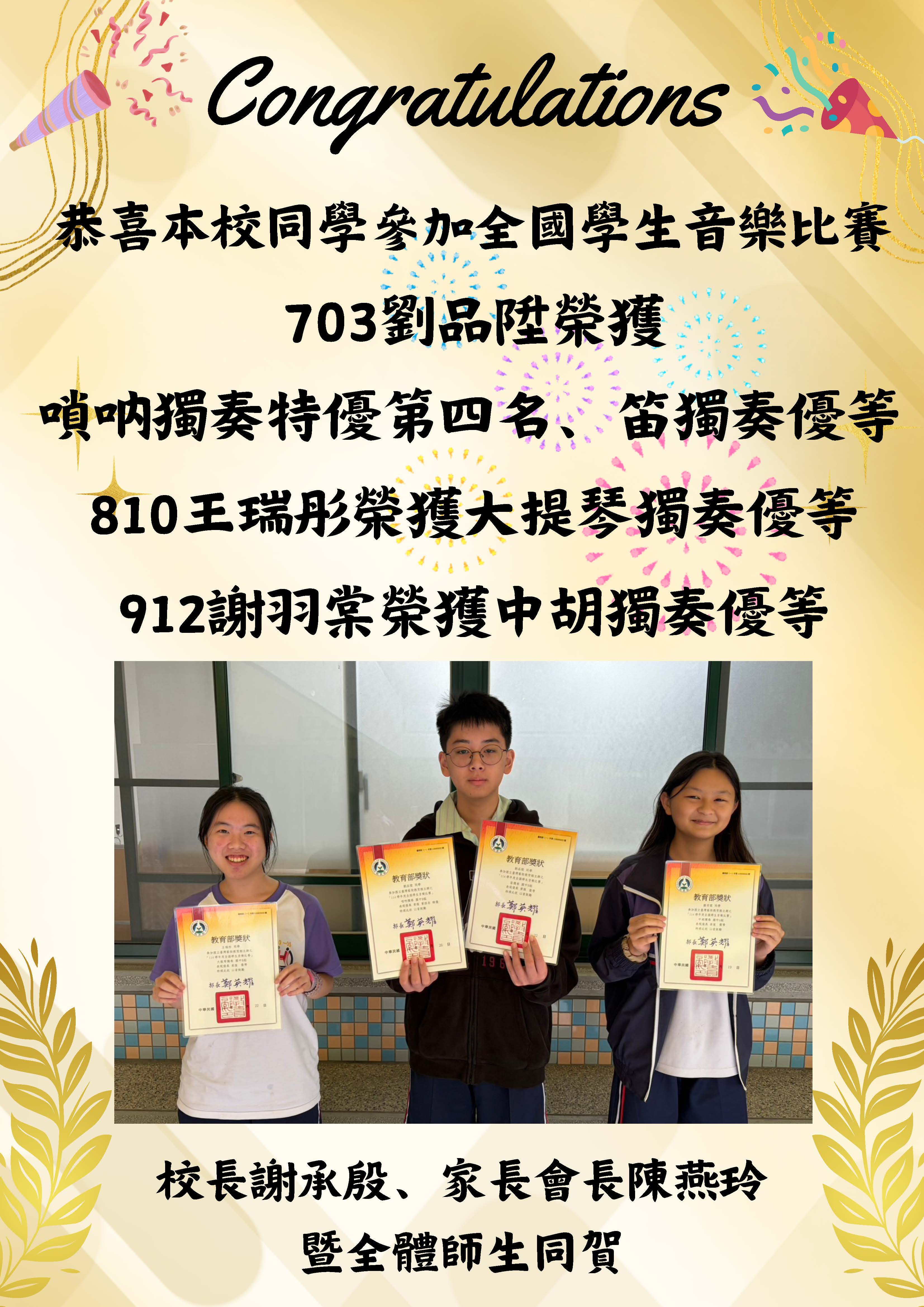 全國音樂比賽海報1