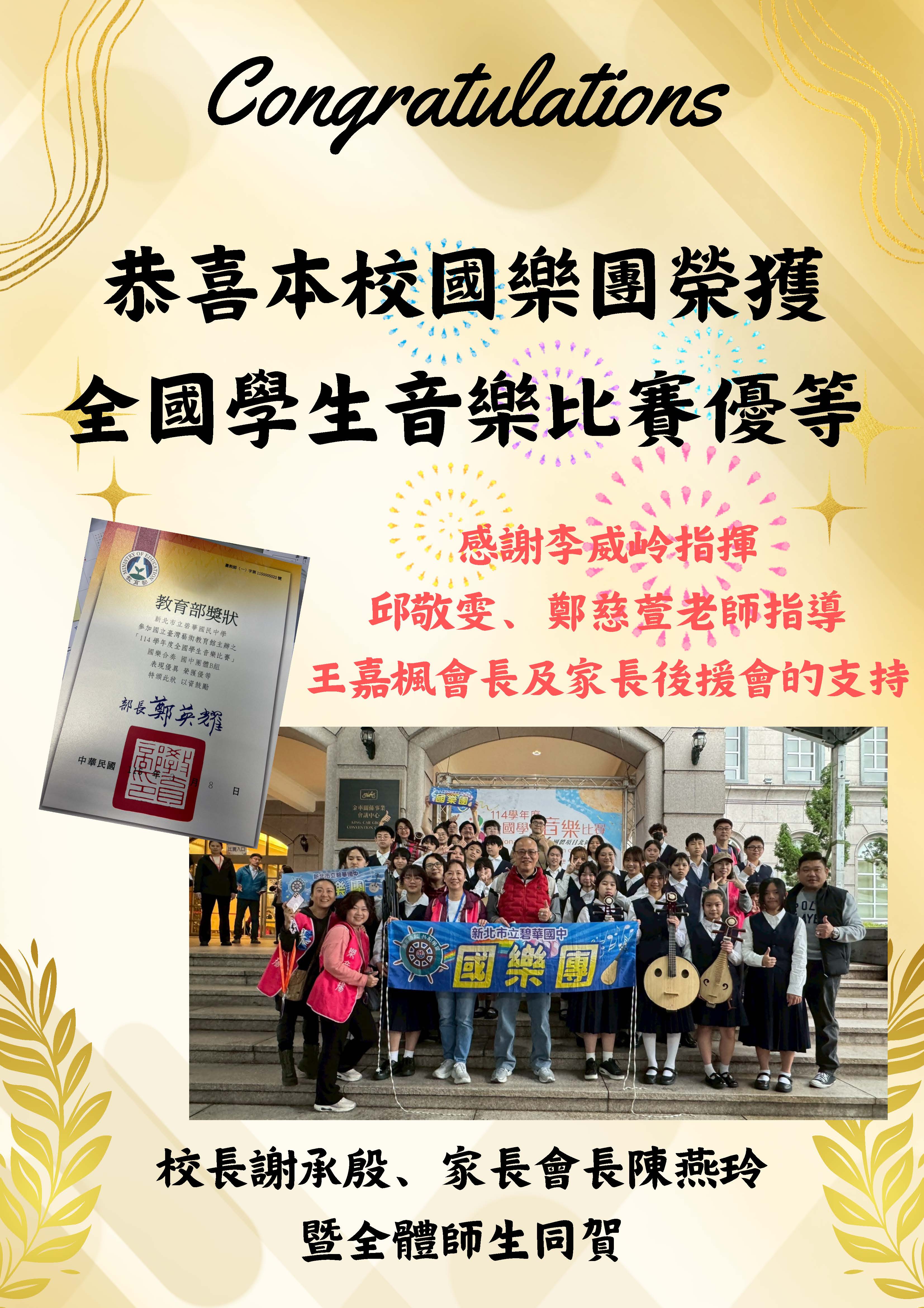 全國音樂比賽海報3