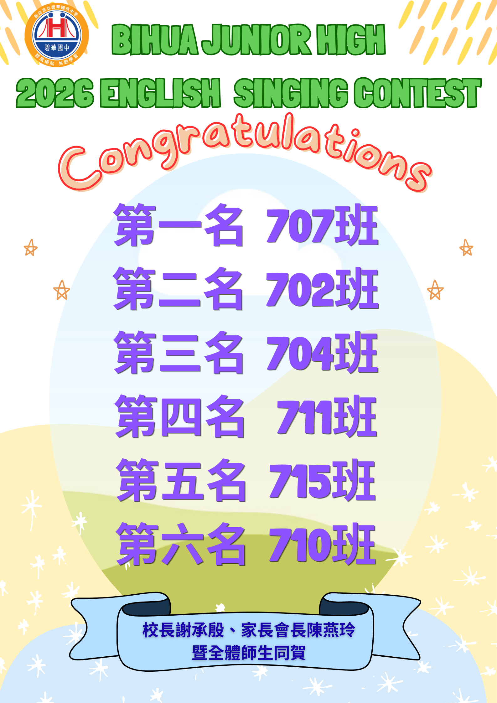 英語歌曲