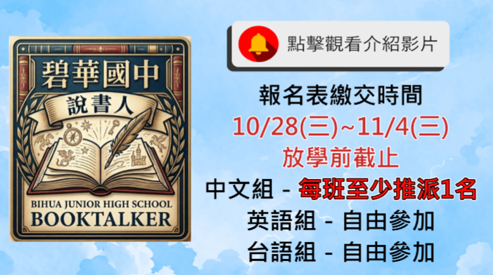 說書人